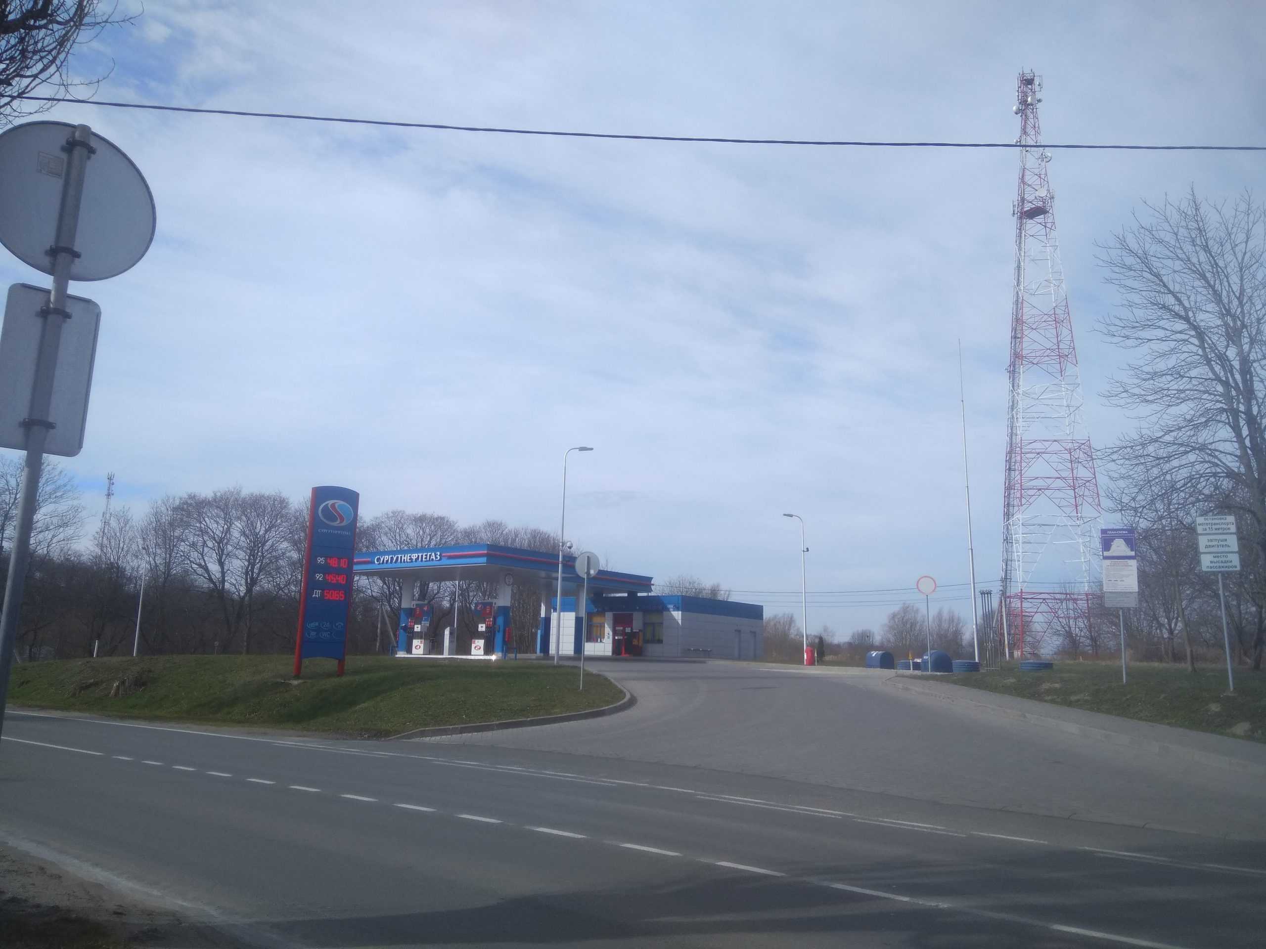 СургутНефтеГаз фото 1