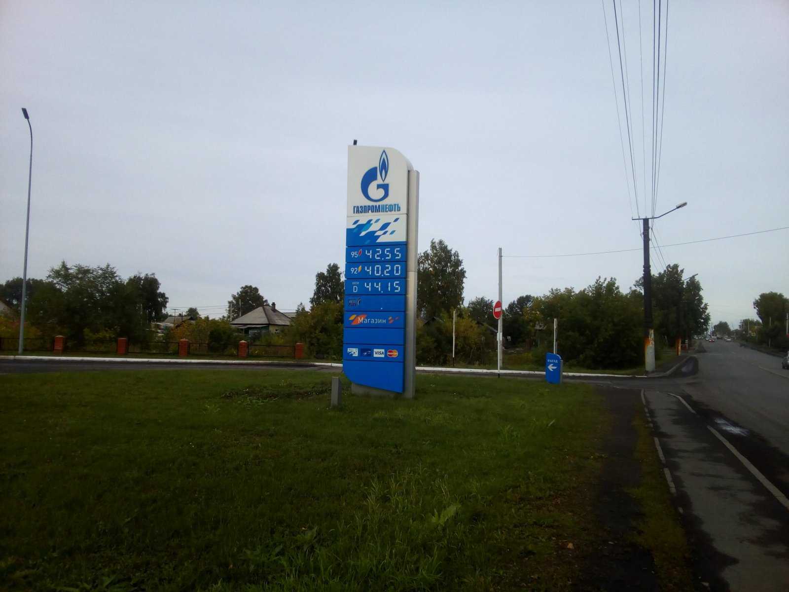 Газпромнефть-Кузбасс фото 1