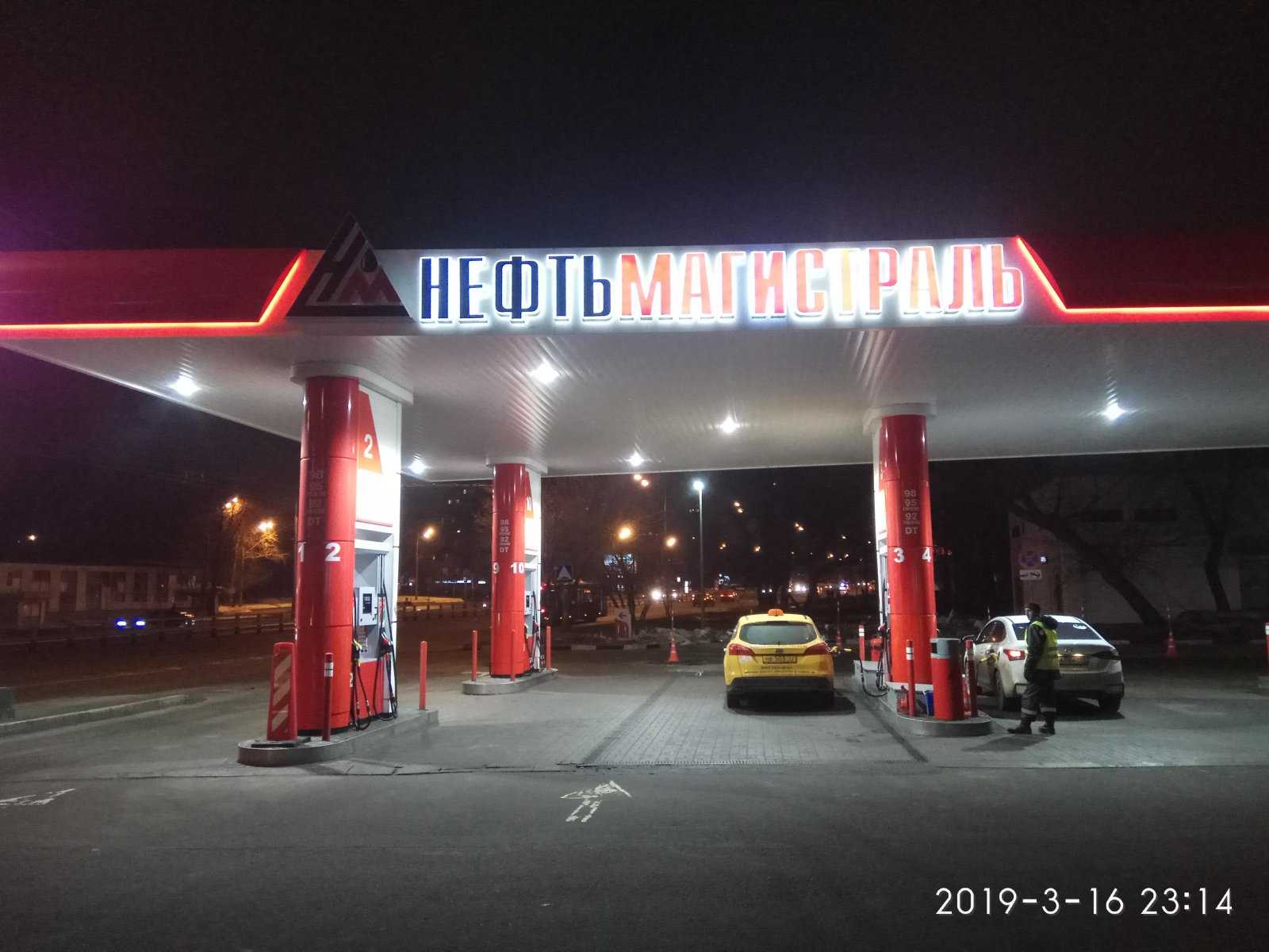 Нефтьмагистраль фото 1