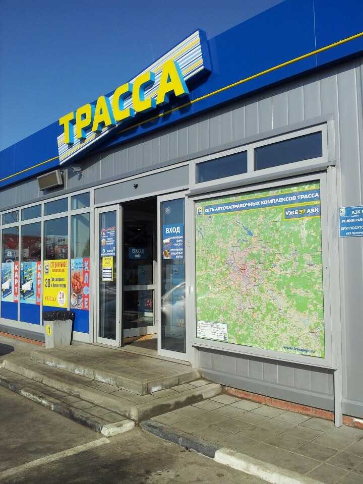 Азс трасса. АЗС трасса Афанасово. Karcher АЗС трасса. Фотография заправки трасса. Отделка АЗС трасса.