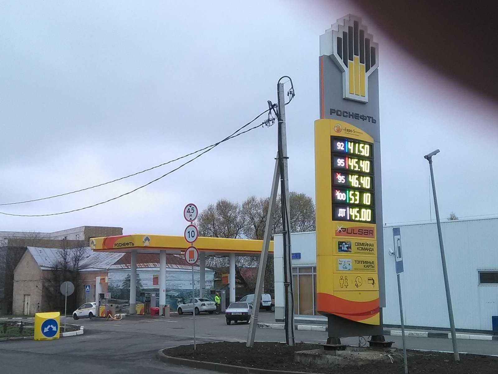 Минское шоссе 40. АЗС Минское шоссе Роснефть. Роснефть, АЗС-97. АЗС 97 км Минского шоссе. АЗС Минское шоссе 93-92 км.