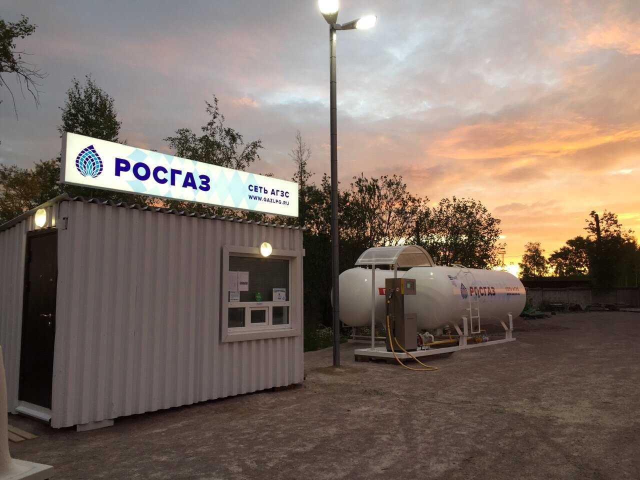 сеть газовых заправок РосГаз фото 1