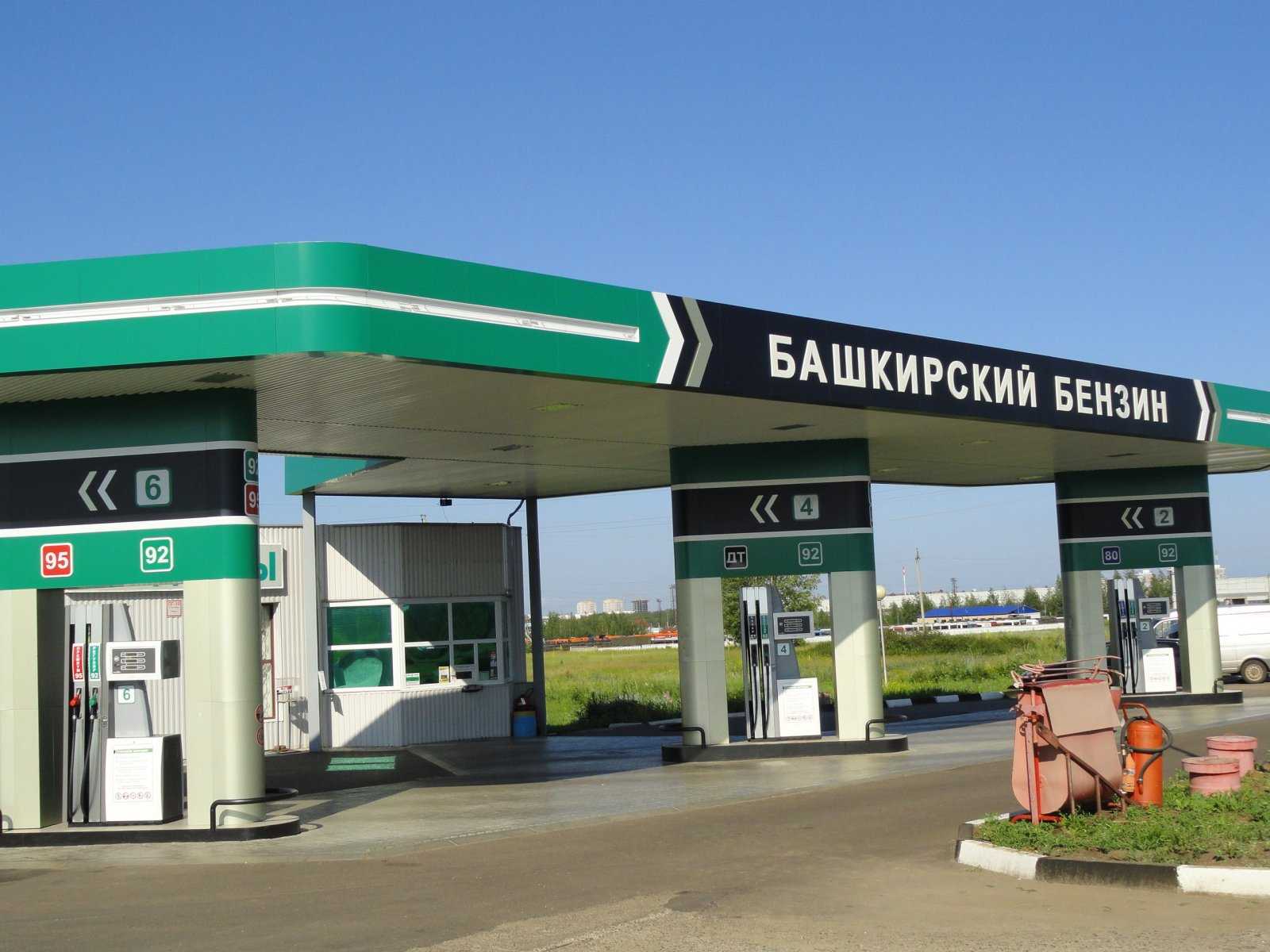 Башкирский бензин фото 1