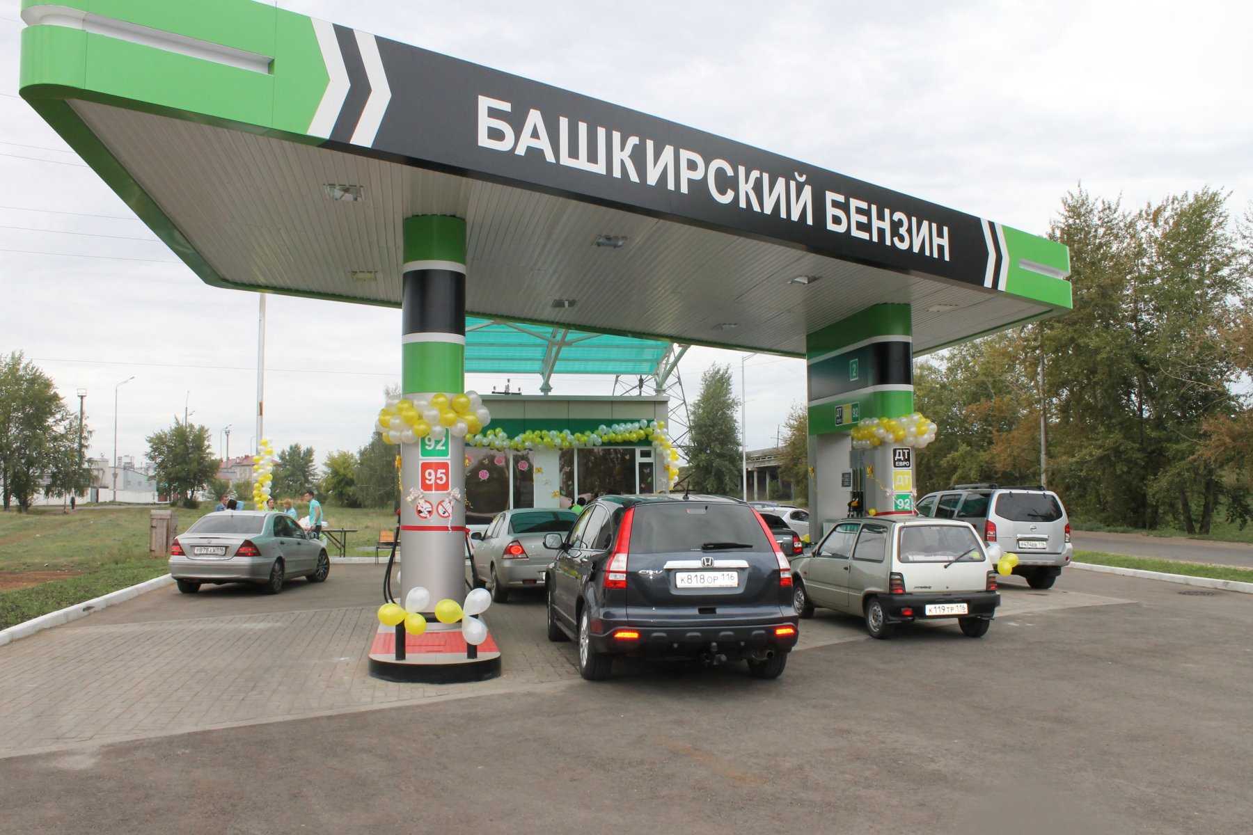 Башкирский бензин фото 1