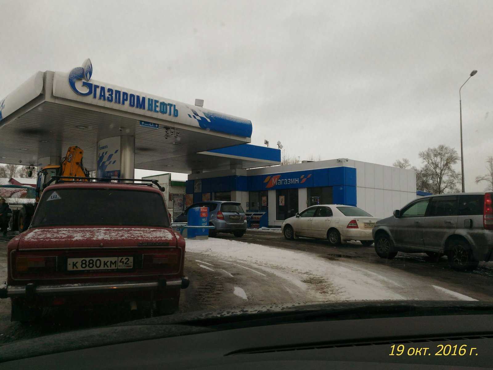 Газпромнефть-Новосибирск фото 1