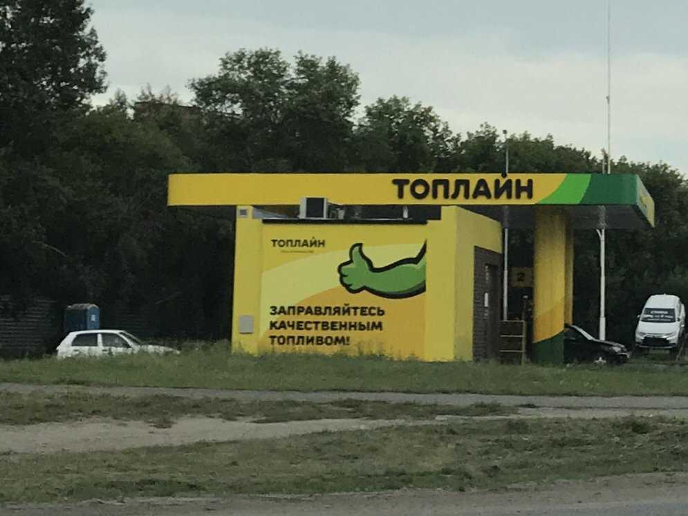 Карта азс топлайн