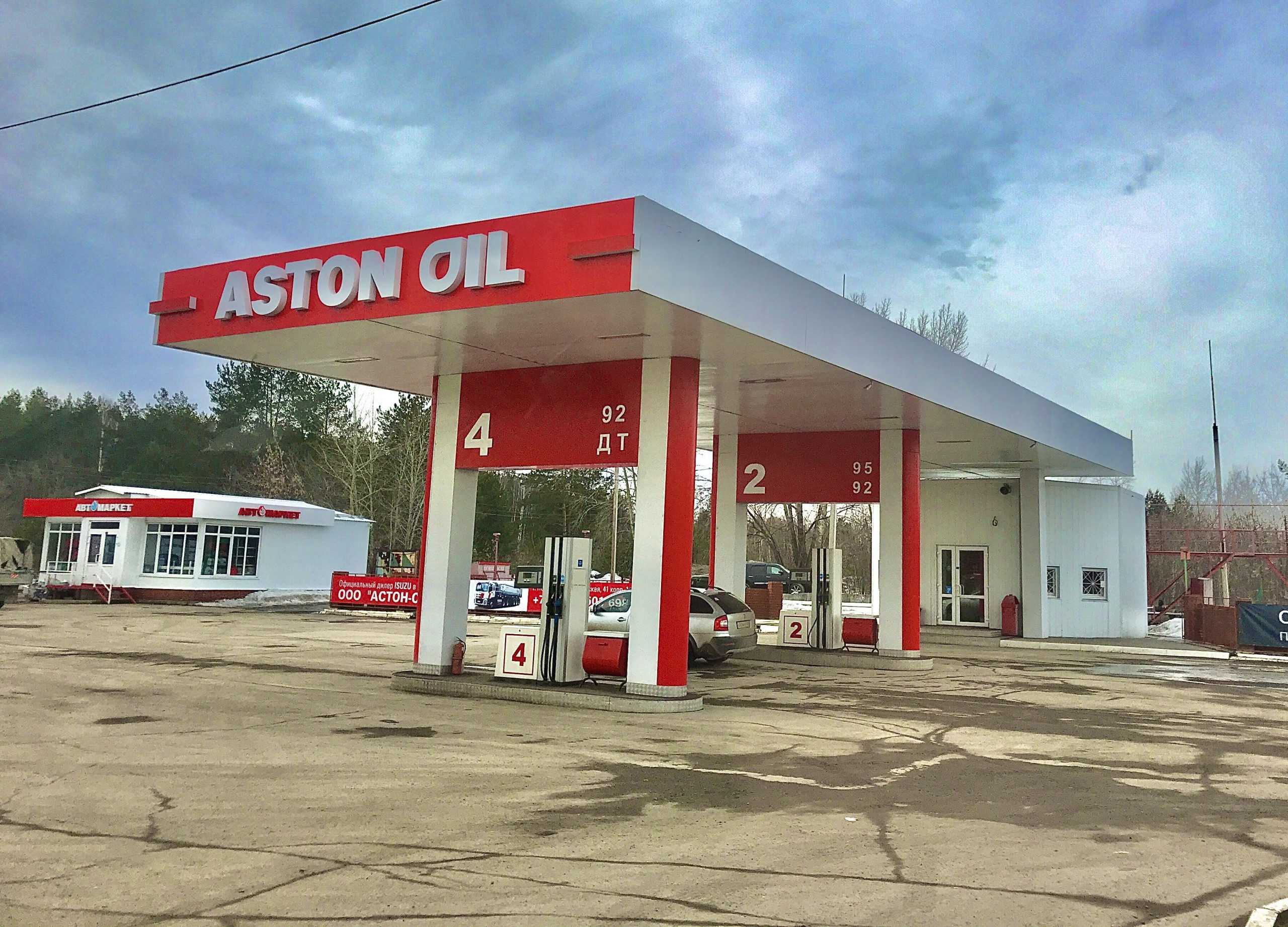 Астон прайс. АЗС Aston Oil. Астон Пермь АЗС. Астон Ойл заправка. Астон Ойл заправка Чусовой.