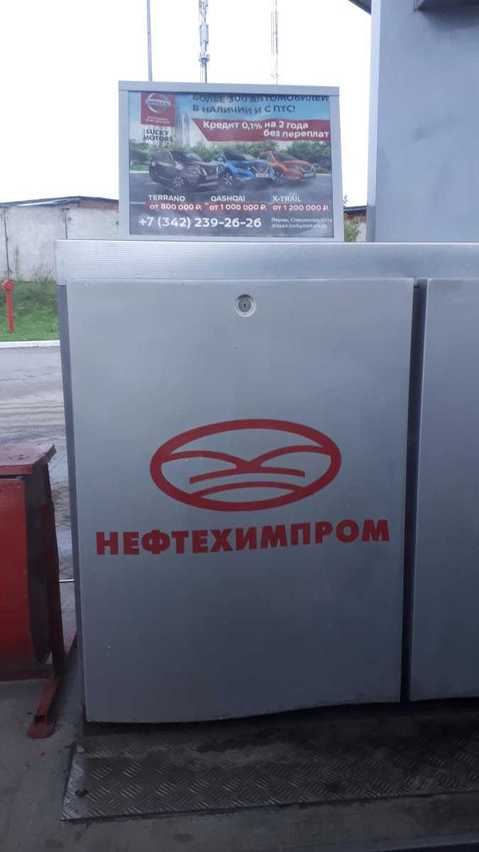 Нефтехимпром фото 1
