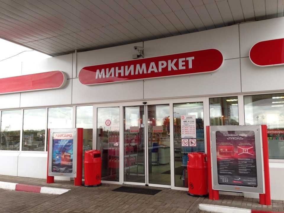 Лукойл центрнефтепродукт карта