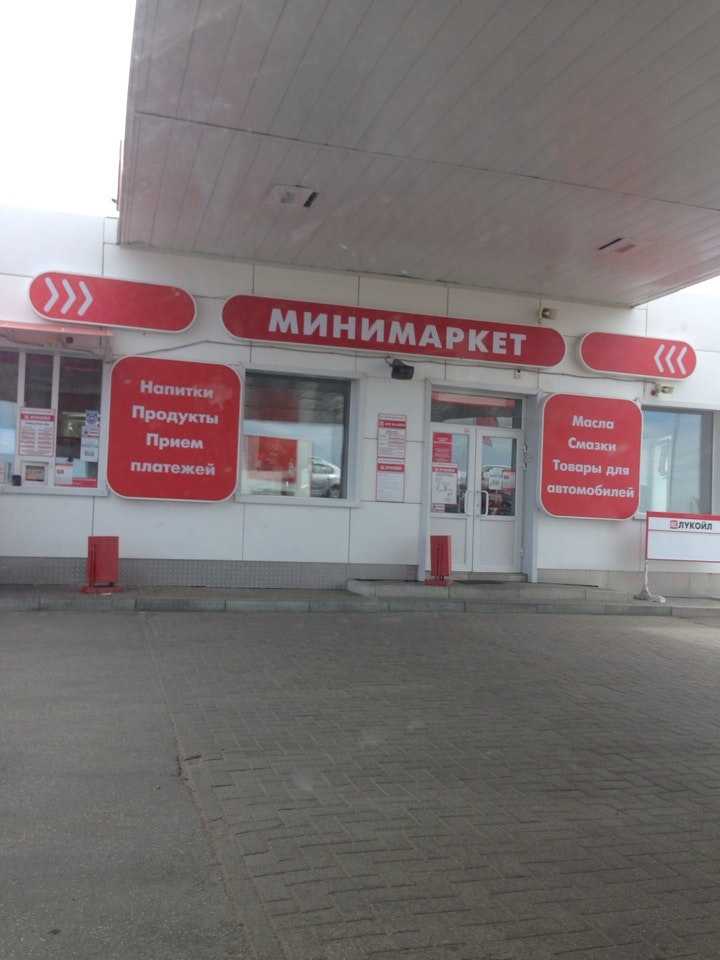 ЛУКОЙЛ-Уралнефтепродукт фото 1