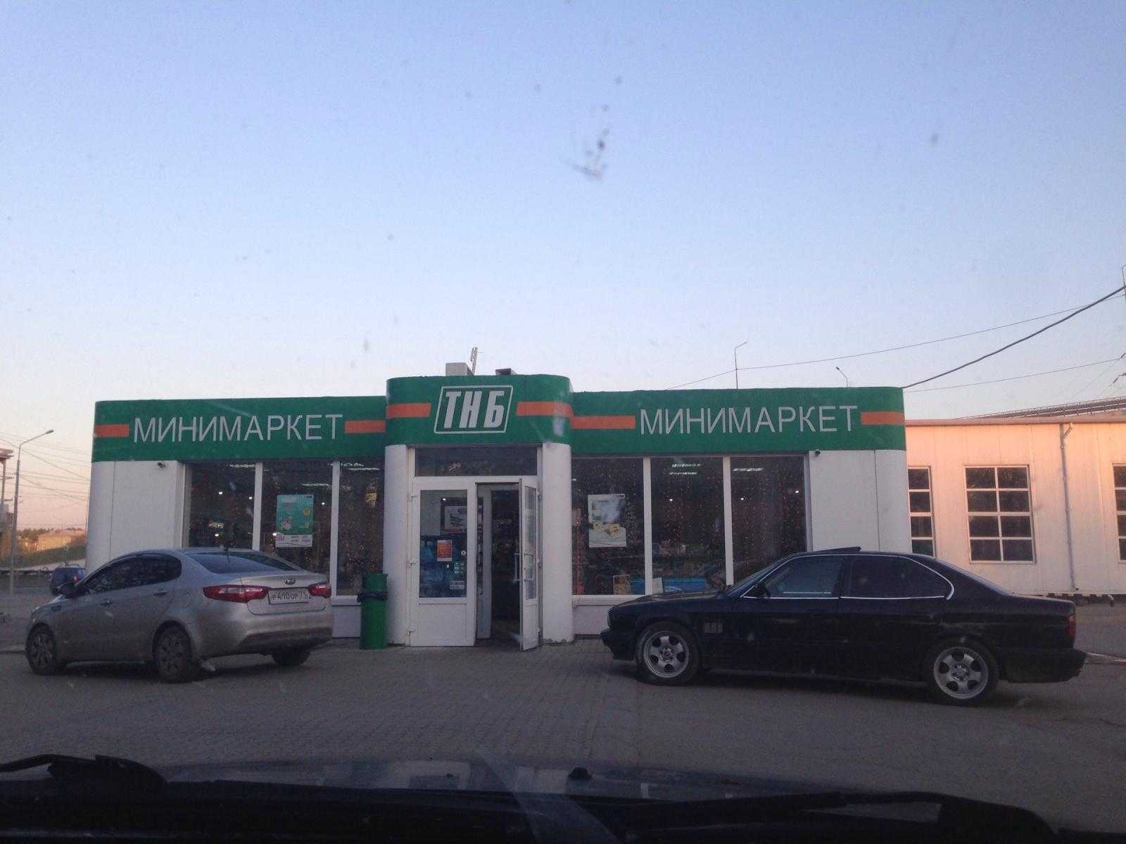 ТНБ фото 1