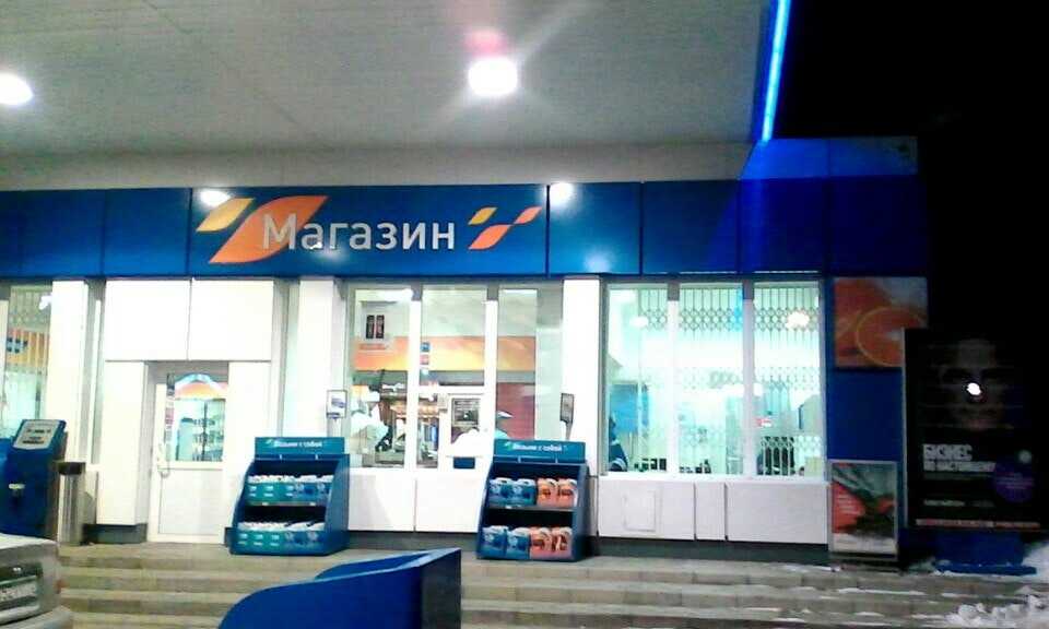 Газпромнефть фото 1