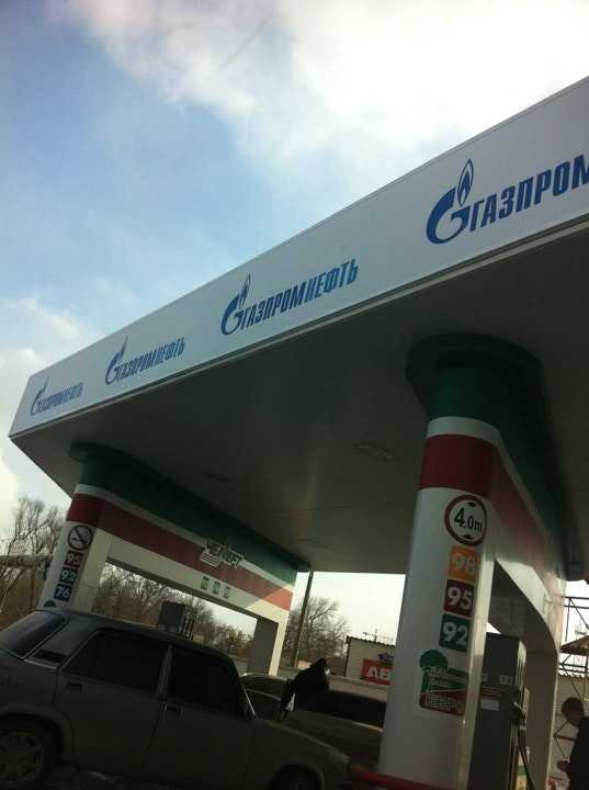 Газпромнефть фото 1