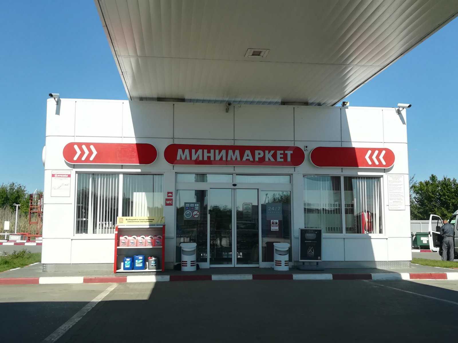 ЛУКОЙЛ-Югнефтепродукт фото 1