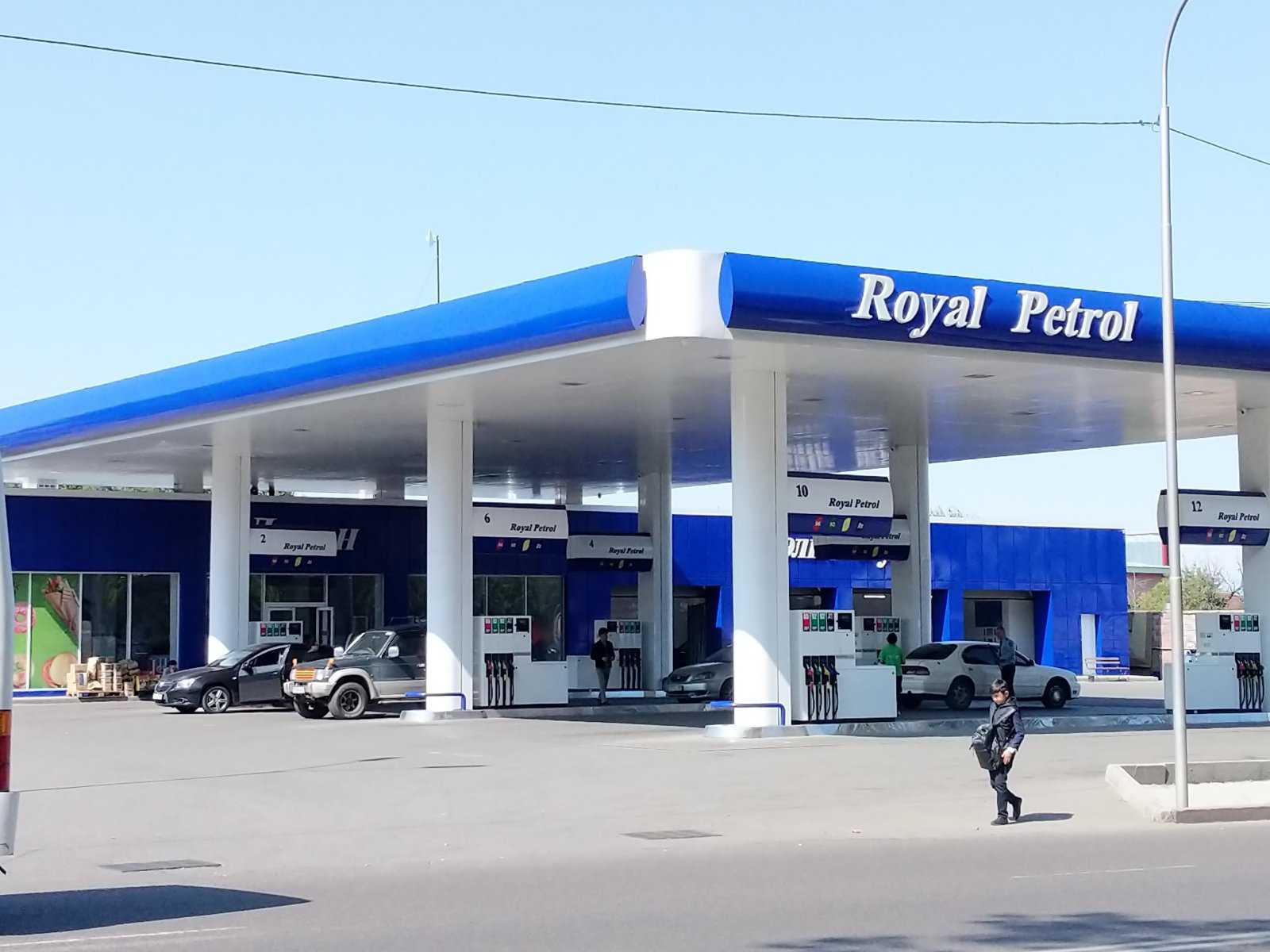 Royal Petrol фото 1