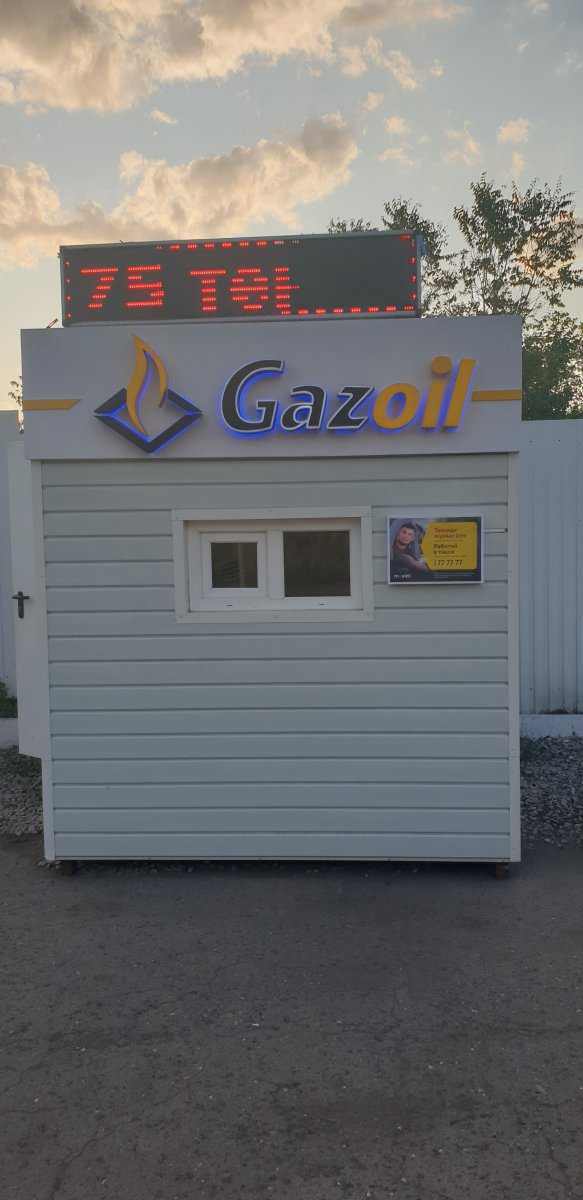 Gazoil фото 1