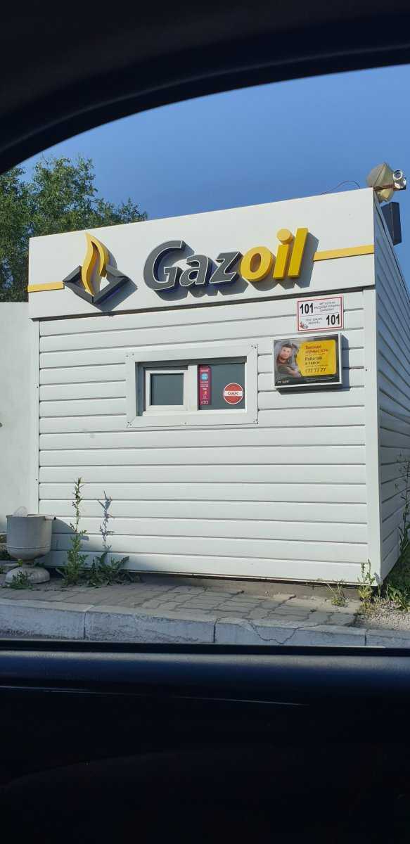 Gazoil фото 1