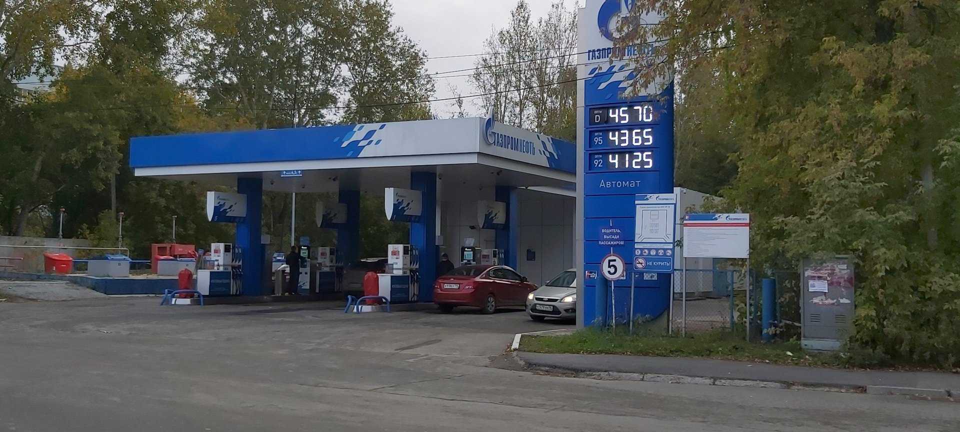 Газпромнефть фото 1