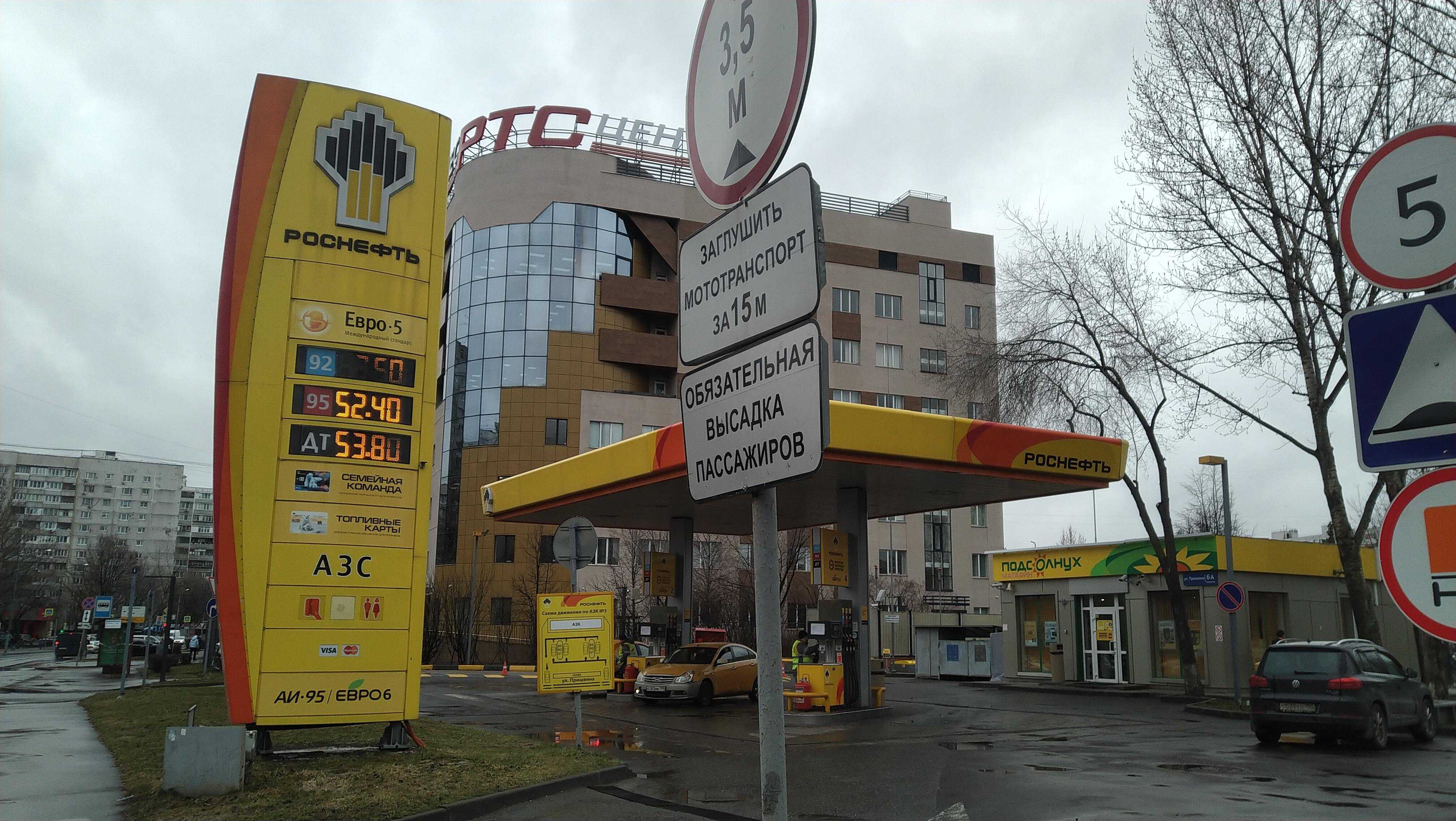 роснефть москва