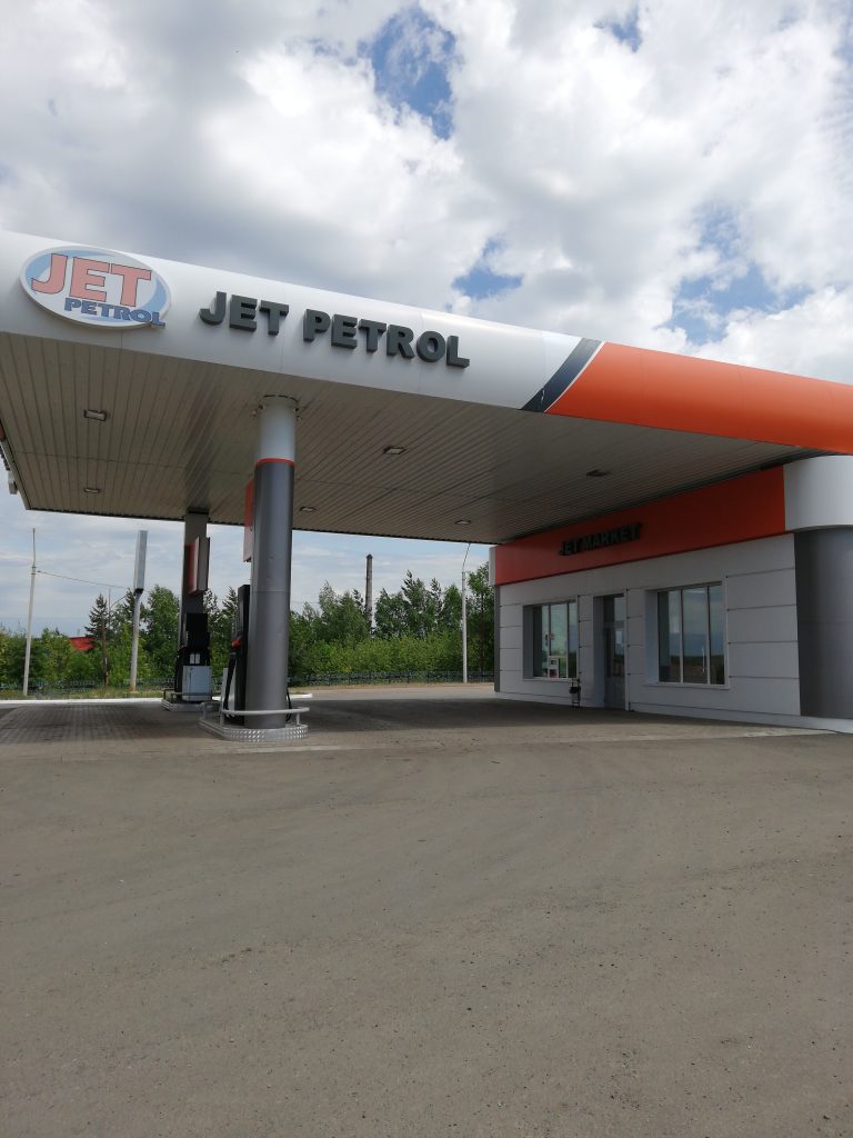 Jet Petrol фото 2