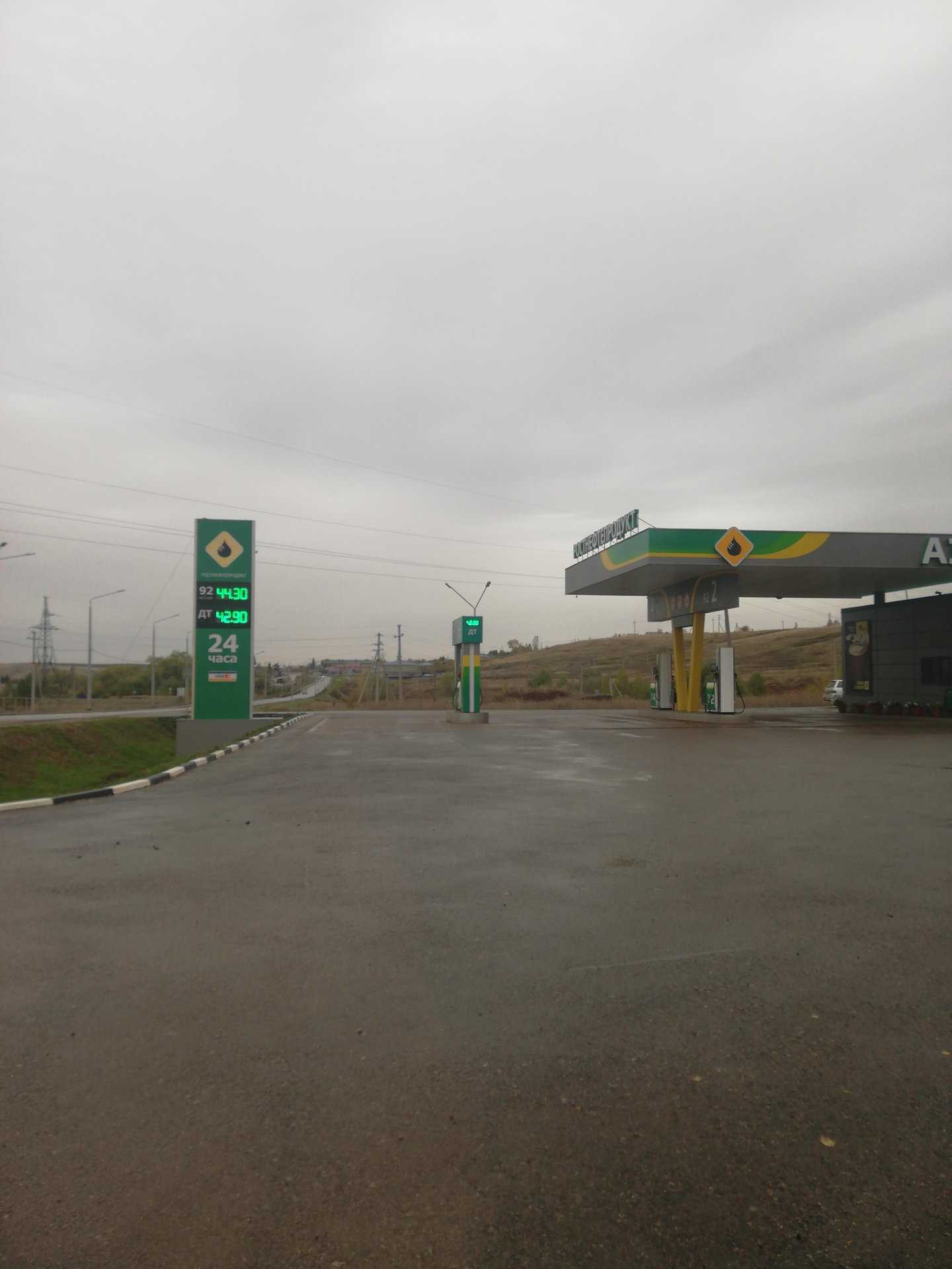 Ростнефтепродукт фото 2