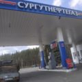 АЗС Сургутнефтегаз фото 1