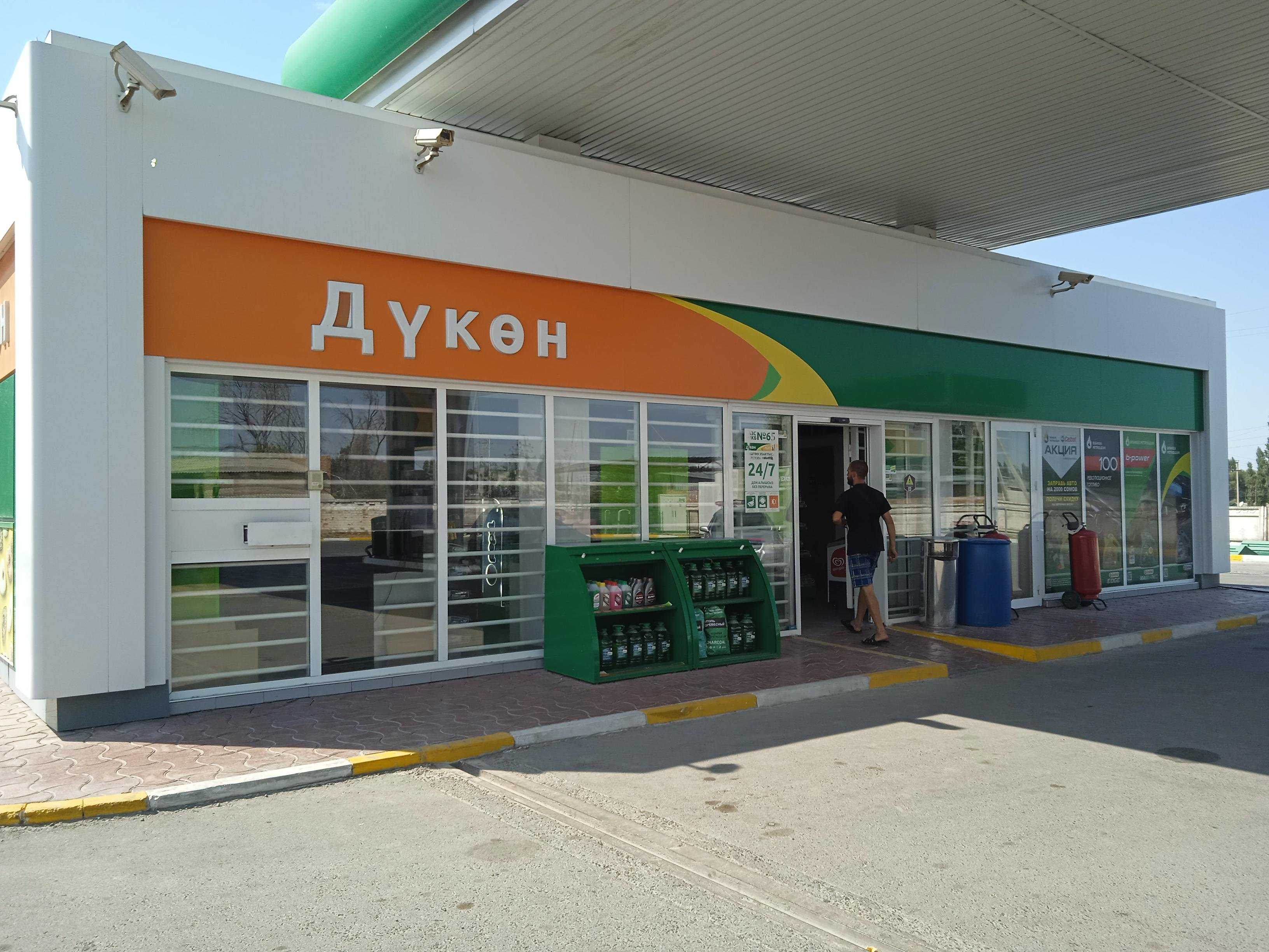 Bishkek Petroleum фото 2